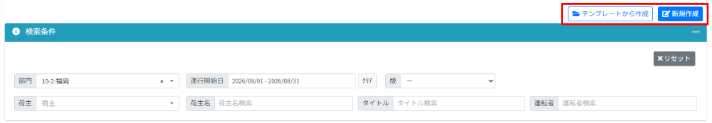 運行指示書一覧_4
