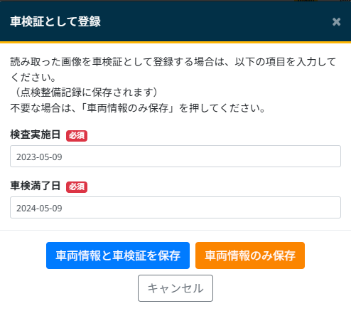 車検証OCR-5
