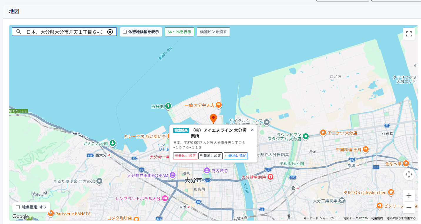 運行指示書-地図から地点追加-3