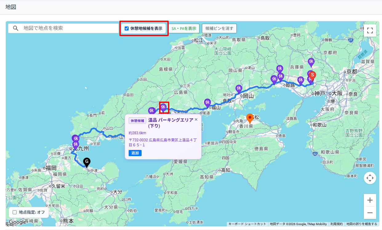 運行指示書-地図から地点追加-6