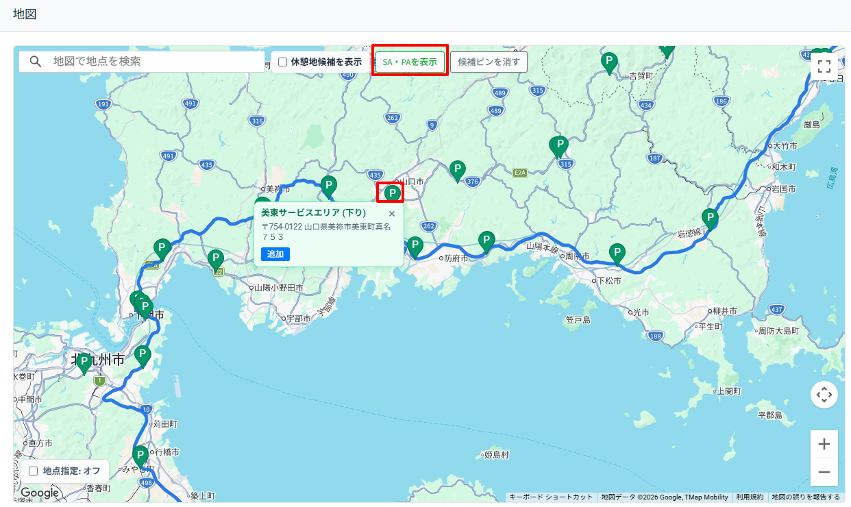 運行指示書-地図から地点追加-7