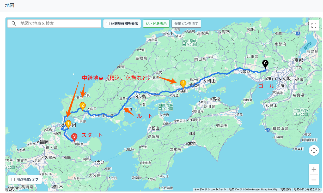 運行指示書-地図から地点追加-8