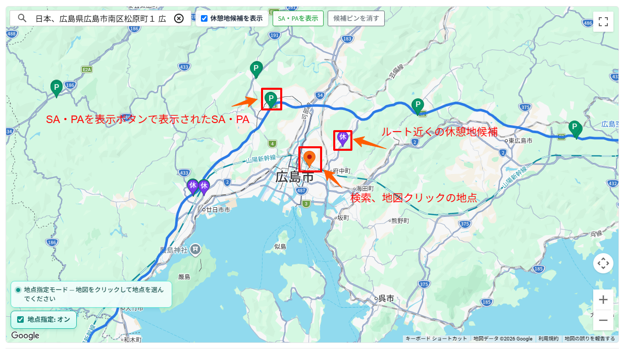 運行指示書-地図から地点追加-9
